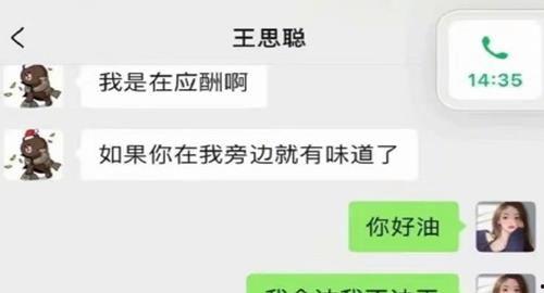 微信吃娱乐圈瓜的公众号